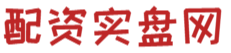 线上股票专业配资_在线配资实盘炒股_股票实盘配资app