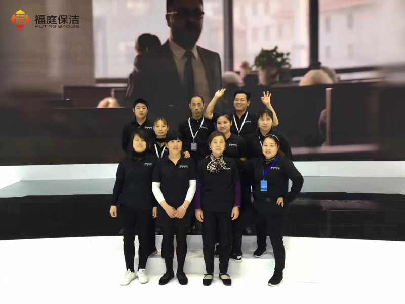 上海福庭保潔公司員工 上海福庭保潔公司員工