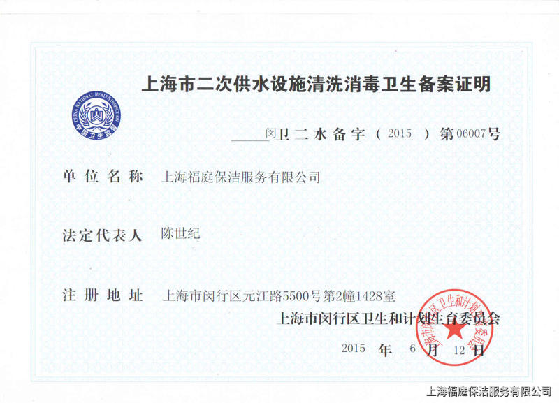 上海水塔水箱清洗消毒公司 上海水塔水箱清洗消毒公司