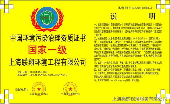 環(huán)境污染治理資質(zhì) 環(huán)境污染治理資質(zhì)